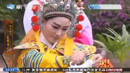 芗剧《世间情》之——皇帝告状