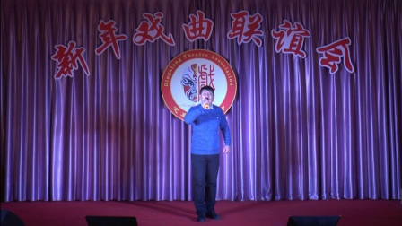定襄2018新年戏曲联谊会晋剧老生组合《卖画
