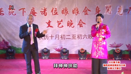 潮语小品《善男信女》