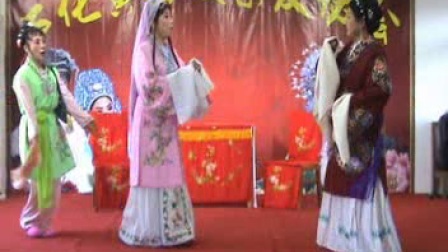 黄梅戏《富贵图》第四场《见婆》