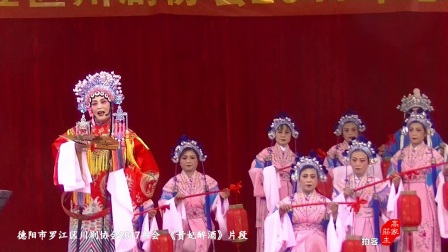川剧 贵妃醉酒片段