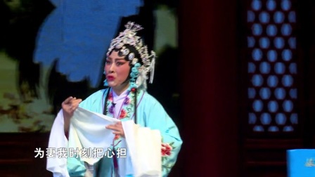 新编大型历史豫剧《李珏》之 清风峻节