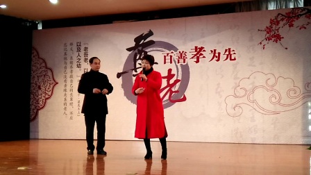 锡剧《赠蝉》2018年夕阳红送温暖