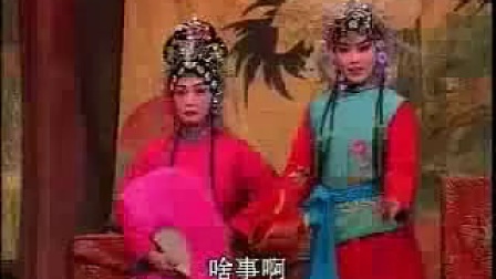 豫剧《何巧娘》全场带字幕