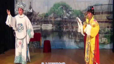 越剧《金殿拒婚》