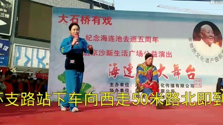 段晓丽合演戏曲小品《恶婆婆》