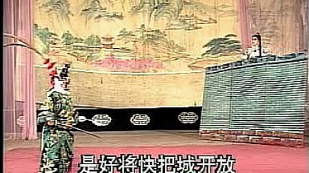 晋剧《山征西》第三本大破锁阳 下下载