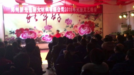 元旦晚会豫剧（抬花轿）