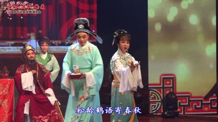 越剧《祝寿曲》温岭戏曲票友