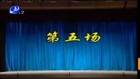 莆仙戏《孪生登榜》