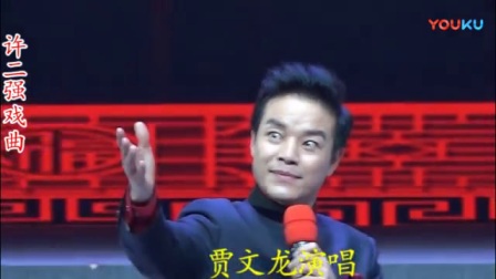 豫剧名家刘雯卉推介专场