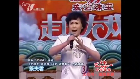 晋剧票友《下河东》