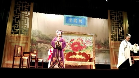 锡剧《羞姑》青春版