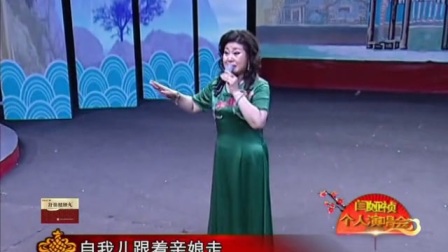 晋剧名家名段《清风亭》