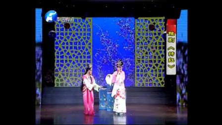 豫剧青春版《拷红》绣楼表演下载