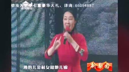 豫剧《打金枝》选段