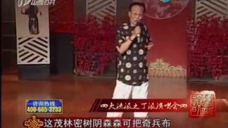 晋剧《日月图》选段《三四》