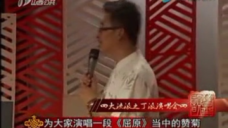 晋剧《屈原》选段《三四》