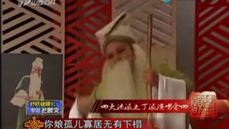 晋剧《教子》武志平《三四》