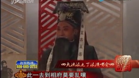 晋剧《算粮》选段《三四》下载