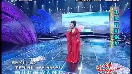 晋剧选段《杜十娘》