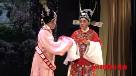 越剧折子戏《孟丽君》书房会