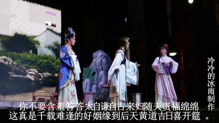 越剧《宰相嫁妾》全剧唱词版