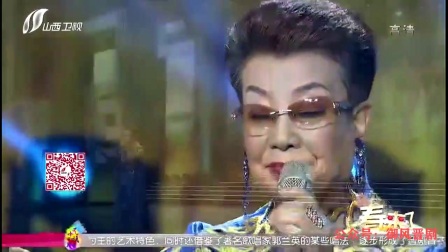 晋剧选段《采桑》王爱爱