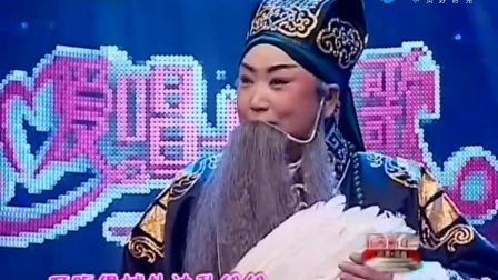 孙红丽晋剧名家名段《空城计》