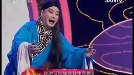 李建国晋剧《三义亭》选段高清
