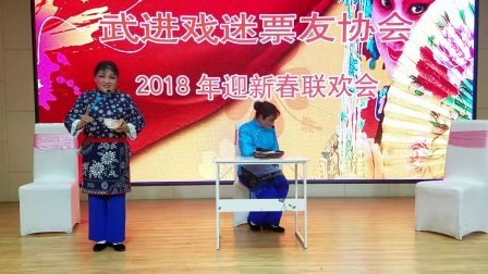 錫剧《紅色的种子 访邻》武进戏迷票友协会 2018年迎新春联欢会下载