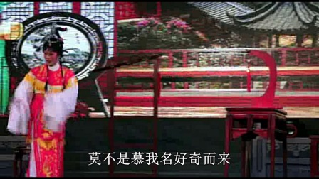 越剧《三看御妹》全剧