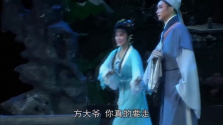 锡剧明星版珍珠塔《前园会》