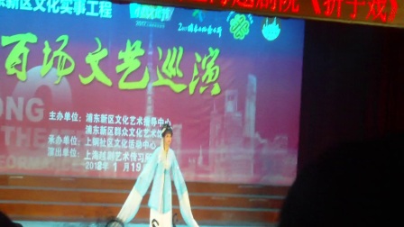 越剧《情探—行路》