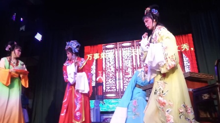 宁波小金花越剧《皇后易嫁》