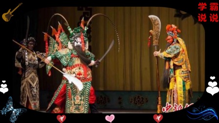 京剧演员舞台上风光背后的艰辛