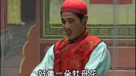 曲剧《李豁子劝妻》标清