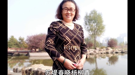 学唱晋剧《白蛇全传》人说西湖有美景