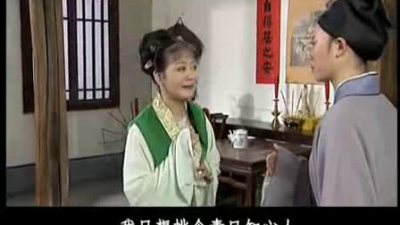 越剧版《红楼梦》选段司琪与表弟潘又安殉情
