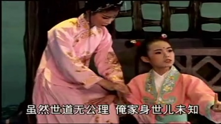潮剧《柳明月》问母字幕版
