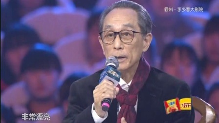 晋剧 走进大戏台《伶人王中王第三季》第三
