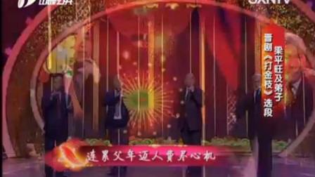 晋剧《百家戏苑》开播十五周年庆典6