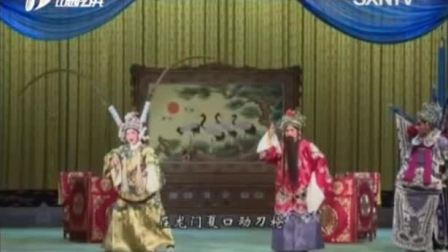 晋剧《百家戏苑》《黄鹤楼》