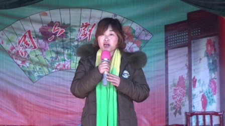 曲剧《陈三两爬堂》选段  演唱