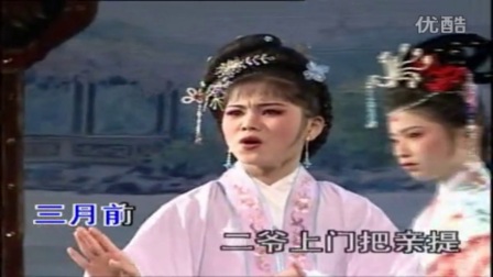 潮剧《王熙凤》欲拒无力肝胆碎