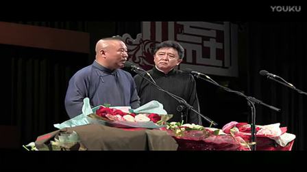 郭德纲于谦相声集锦《我的姐姐》