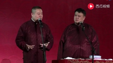 岳云鹏最新相声《学叫卖2018》