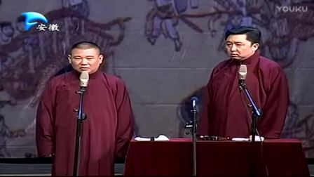 郭德纲于谦相声集锦《论相声五十年之现状》