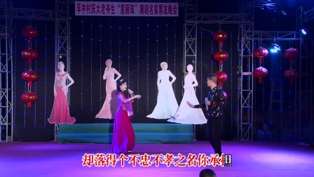 孚中村庆大老爷生《意丽珠》潮剧名家票友晚