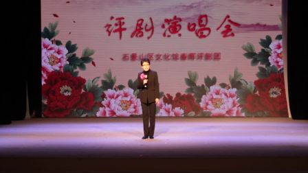 2018评剧演唱会《珍珠衫》选段“ 襄阳府东